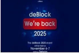 رویداد دی‌بلاک ۲۰۲۵ آبان ۱۴۰۴ برگزار می‌شود