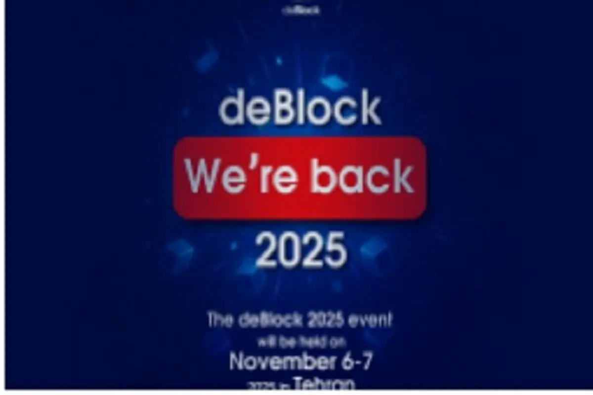 رویداد دی‌بلاک ۲۰۲۵ آبان ۱۴۰۴ برگزار می‌شود