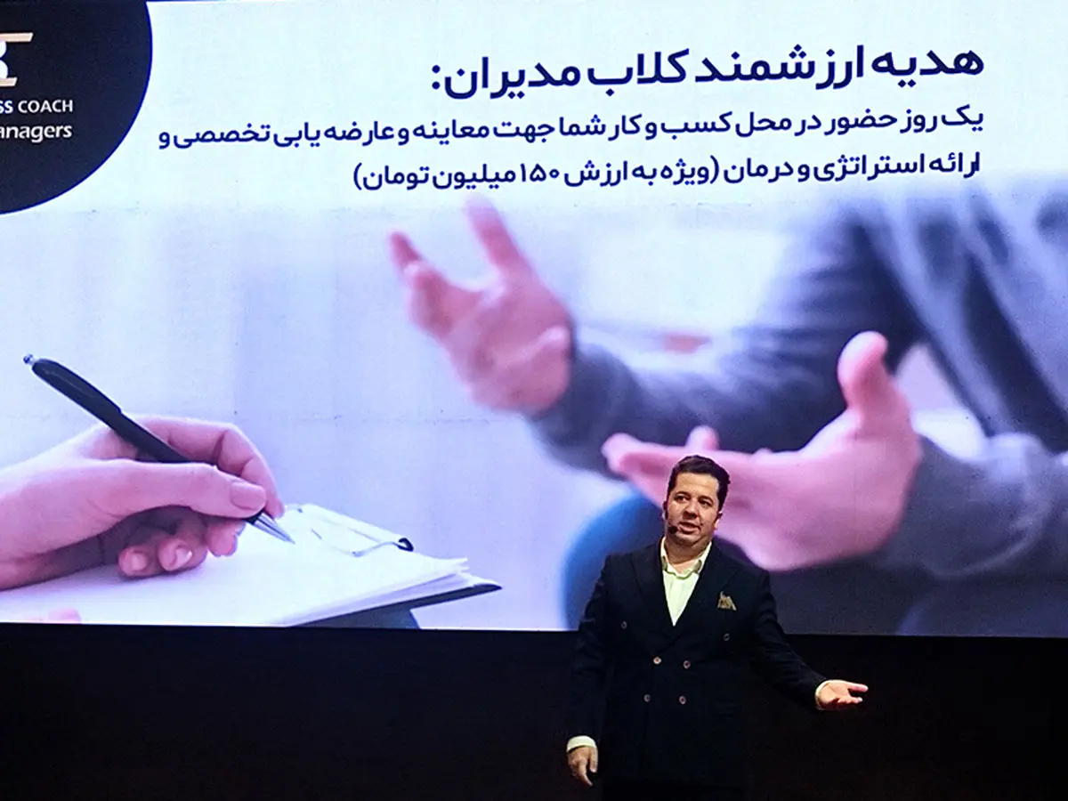 سمینار «قطب‌نمای کسب‌وکار» برگزار شد