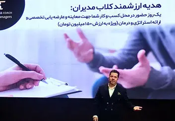 سمینار «قطب‌نمای کسب‌وکار» برگزار شد