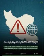 فیلترینگ اینترنت؛ پاسخی نامناسب به تهدیدات سایبری 