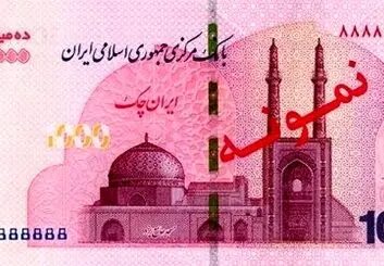 اسکناس یک میلیونی به بانکها آمد