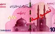 اسکناس یک میلیونی به بانکها آمد