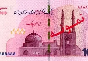 اسکناس یک میلیونی به بانکها آمد