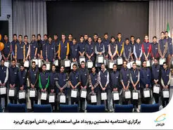 تقدیر همراه اول از نخبگان علمی کشور