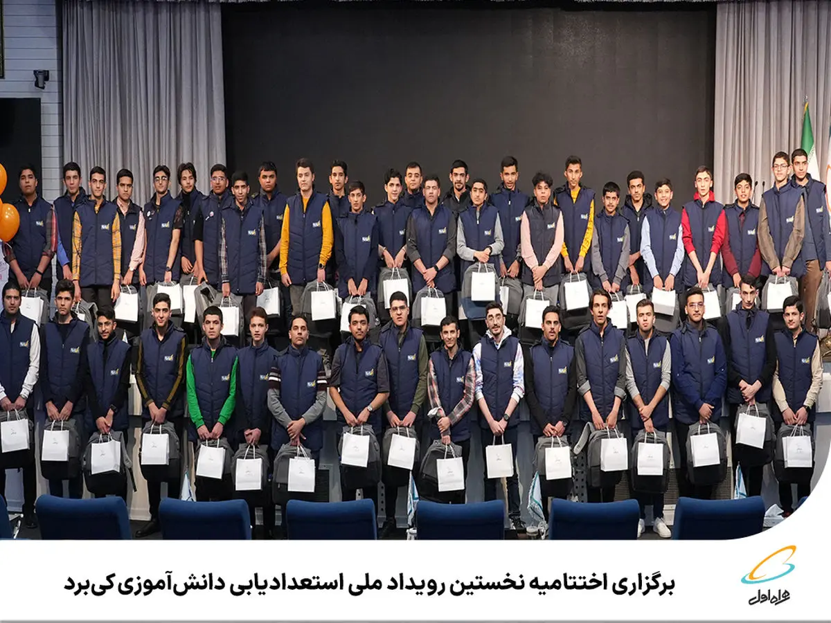 تقدیر همراه اول از نخبگان علمی کشور