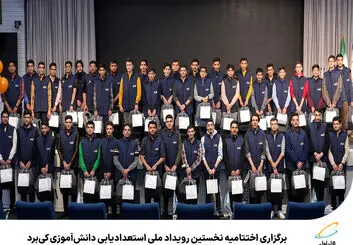 تقدیر همراه اول از نخبگان علمی کشور