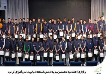 تقدیر همراه اول از نخبگان علمی کشور