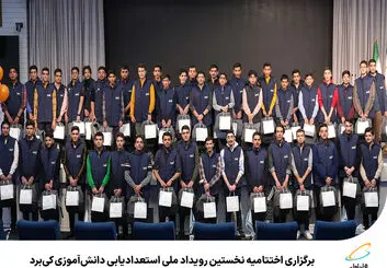 تقدیر همراه اول از نخبگان علمی کشور