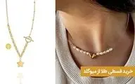 خرید قسطی طلا از میو گلد

