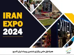 همراه اول حامی برگزاری ششمین رویداد ایران اکسپو 