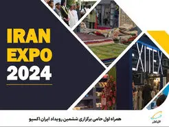 همراه اول حامی برگزاری ششمین رویداد ایران اکسپو 
