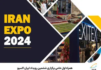 همراه اول حامی برگزاری ششمین رویداد ایران اکسپو 