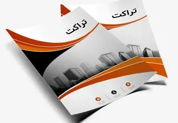 تراکت تبلیغاتی چیست و چه مزایا و معایبی دارد؟