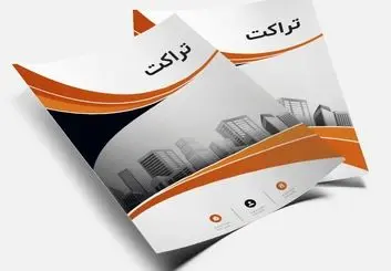 تراکت تبلیغاتی چیست و چه مزایا و معایبی دارد؟