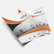 تراکت تبلیغاتی چیست و چه مزایا و معایبی دارد؟