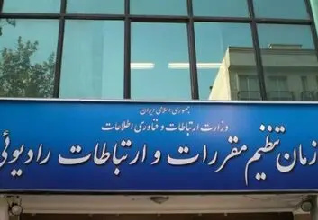هشدار به استفاده از تلفن‌های بی‌سیم خانگی بدون مجوز 