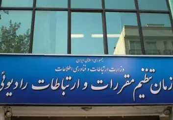 هشدار به استفاده از تلفن‌های بی‌سیم خانگی بدون مجوز 