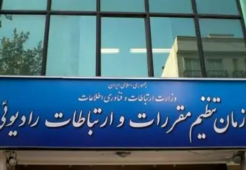 هشدار به استفاده از تلفن‌های بی‌سیم خانگی بدون مجوز 