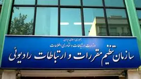هشدار به استفاده از تلفن‌های بی‌سیم خانگی بدون مجوز 