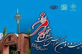 حضور ایرانسل در کنفرانس رمز ایران با نگاه به آینده امنیت سایبری