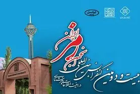 حضور ایرانسل در کنفرانس رمز ایران با نگاه به آینده امنیت سایبری