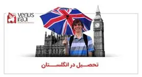 دانشگاه‌های برتر جهت تحصیل در انگلستان