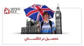 دانشگاه‌های برتر جهت تحصیل در انگلستان