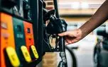 بنزین ۵ هزار تومانی از امروز؛ فشار تازه روی جیب مردم