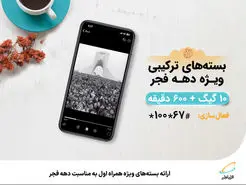 همراه اول در نمایشگاه رسانه های ایران