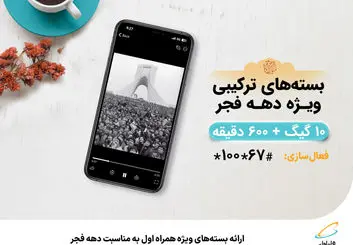 همراه اول در نمایشگاه رسانه های ایران