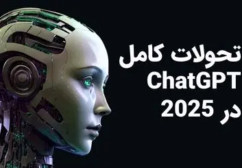 مرور سال ۲۰۲۵ در ChatGPT