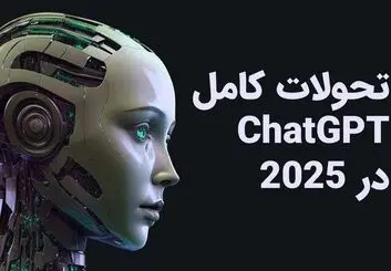 مرور سال ۲۰۲۵ در ChatGPT