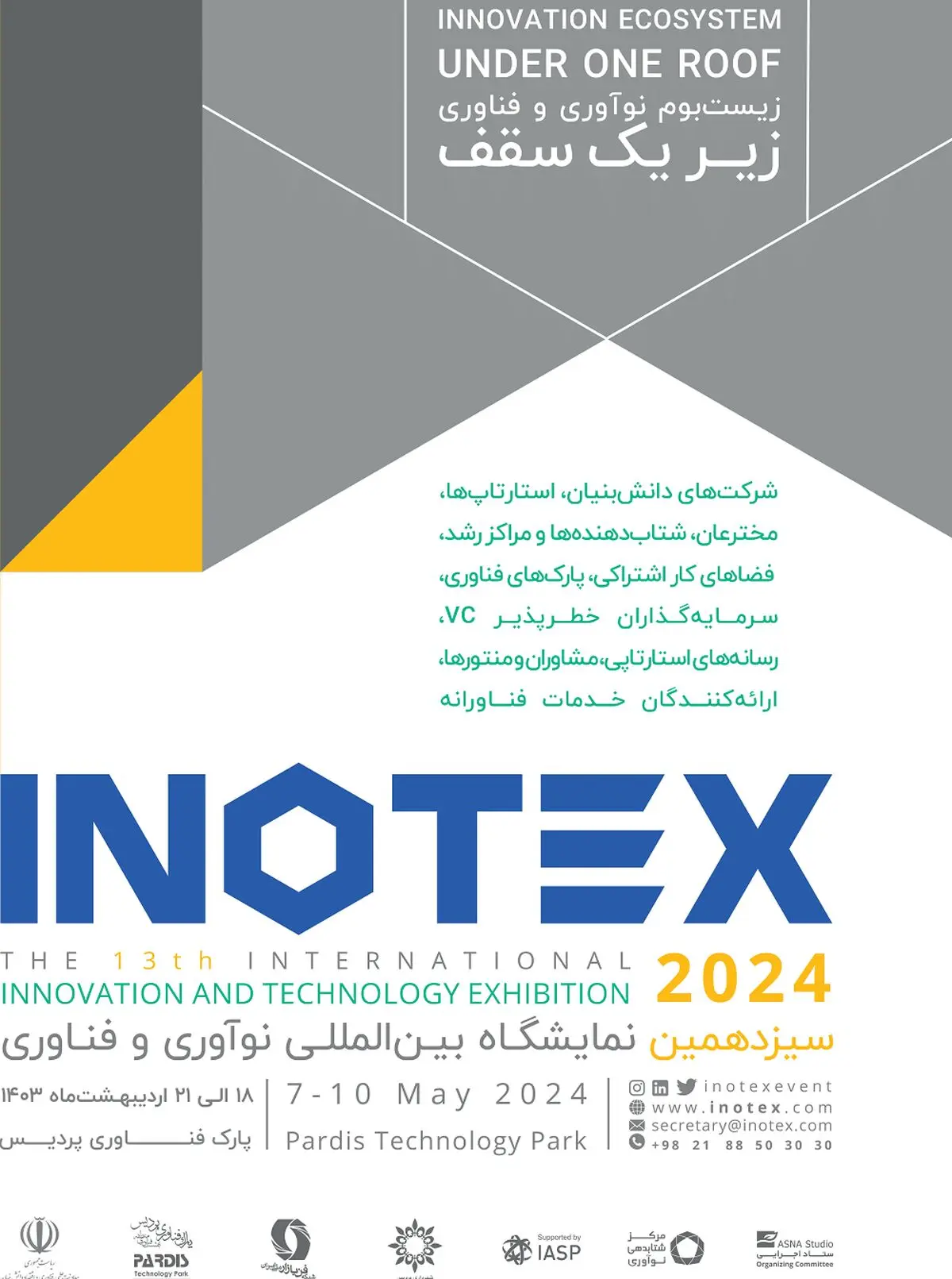 450 استارتاپ در اینوتکس 2024 