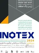 450 استارتاپ در اینوتکس 2024 