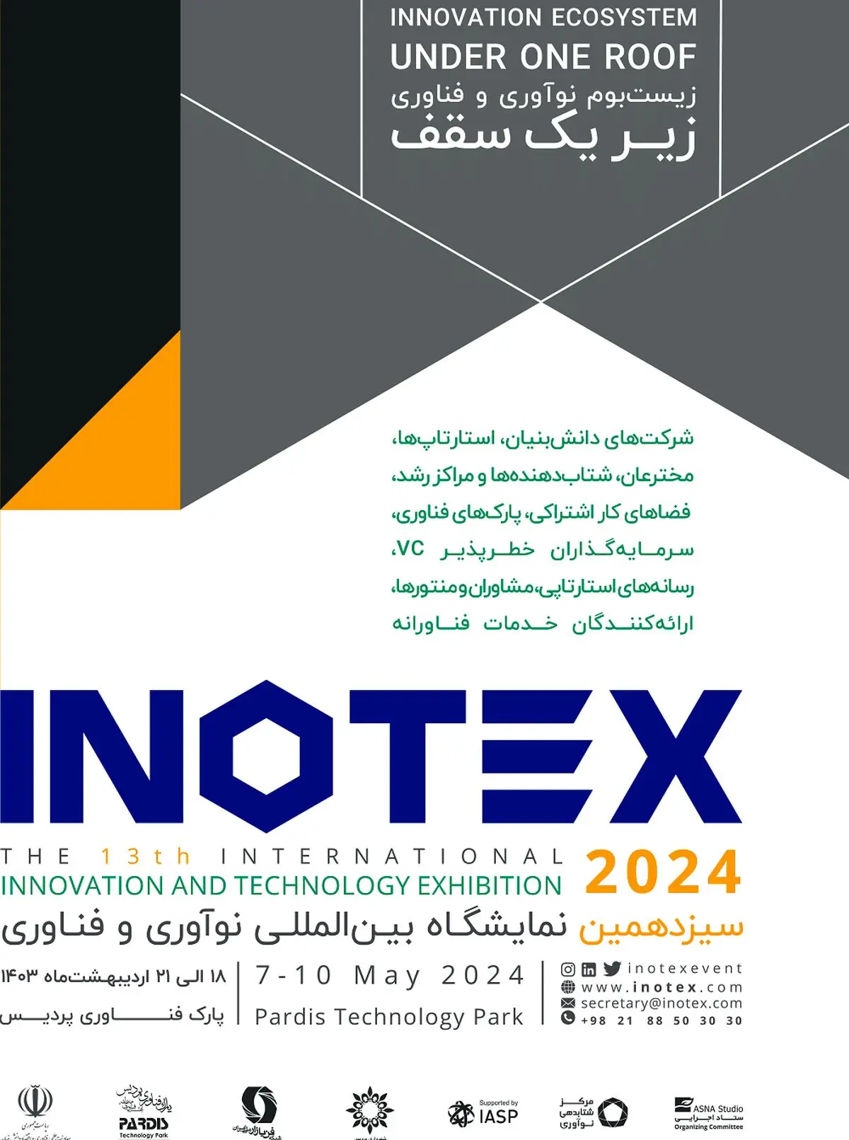 450 استارتاپ در اینوتکس 2024 