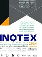 450 استارتاپ در اینوتکس 2024 