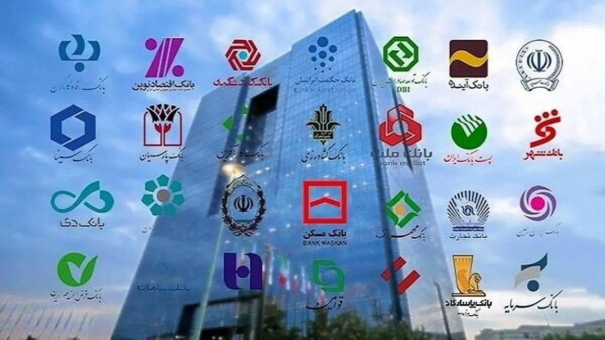 اولتیماتوم بانک مرکزی به بانک‌ها برای اصلاح نرخ سود
