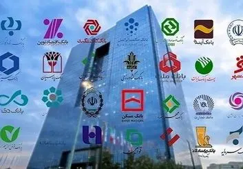 اولتیماتوم بانک مرکزی به بانک‌ها برای اصلاح نرخ سود