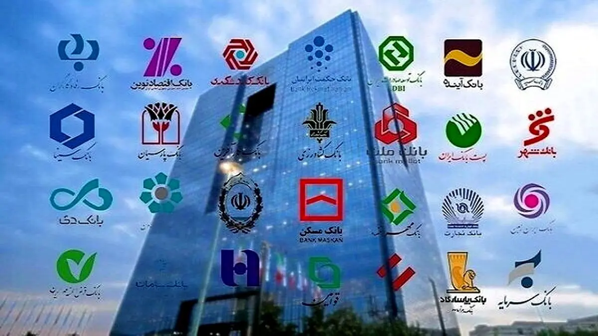اولتیماتوم بانک مرکزی به بانک‌ها برای اصلاح نرخ سود