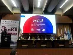 در بیست و هفتمین الکامپ از آپ تریدر رونمایی شد