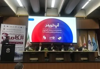 در بیست و هفتمین الکامپ از آپ تریدر رونمایی شد