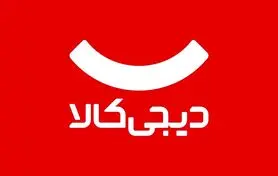 واکنش وزیر به بسته شدن درگاه‌های پرداخت اینترنتی دیجی‌کالا 