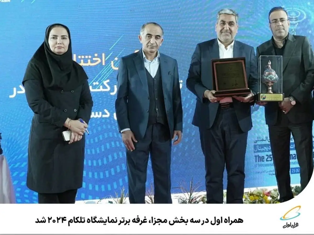 همراه اول، غرفه برتر تلکام