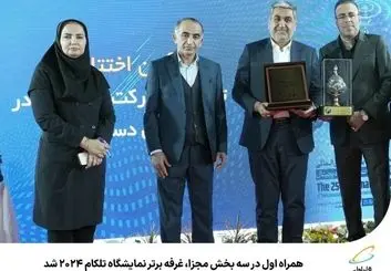 همراه اول، غرفه برتر تلکام