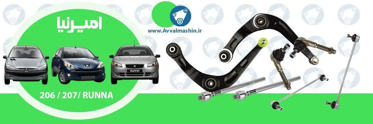 اهمیت سیستم جلوبندی و تعلیق خودرو و تاثیر آن در کیفیت رانندگی