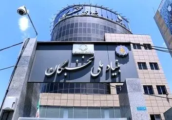 عملکرد بنیاد ملی نخبگان در ۱۰۰ روز تشریح شد