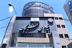 عملکرد بنیاد ملی نخبگان در ۱۰۰ روز تشریح شد
