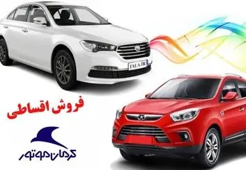 آغاز فروش ویژه کرمان موتور با اقساط ۲۴ ماهه+ زمان تحویل
