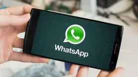 واتس‌اپ با آپدیت جدید، تجربه کاربری را هوشمندتر و امن‌تر کرد